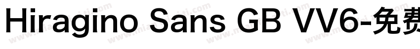 Hiragino Sans GB VV6字体转换
